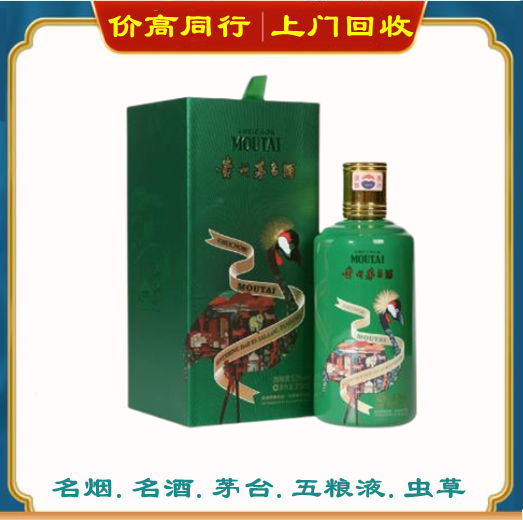 大兴安岭回收出口茅台酒吗？